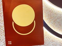 红豆铜锣烧-泽田本家·铜锣烧(环贸店)