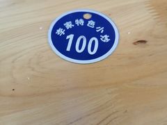 -李家特色小炒泡馍