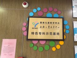 点击看大图 -睿宝儿科·眼科·口腔(杨浦新江湾城店)