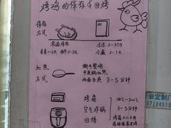 -大益烤鸡