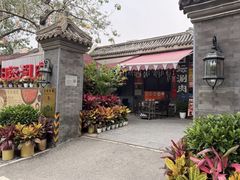 -日坛涮肉四合院·园林餐厅(日坛公园店)