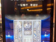 -翠湖宾馆·中餐厅