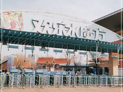-欢乐水魔方水世界