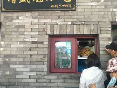 门面-增盛魁小吃店