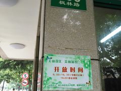 -上海昆虫博物馆