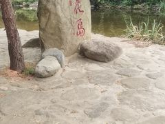 -武汉姚家山旅游景区