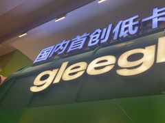 -gleeglee乐溢亦茶(合生汇店)