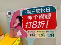 -长风拨筋养身(金虹桥店)