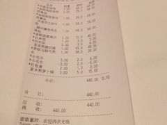 账单-博多新记·粤菜(复兴店)