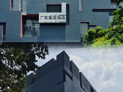 -广东省博物馆