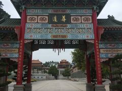 -广东圆玄道观