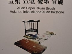 -中国宣纸文化园