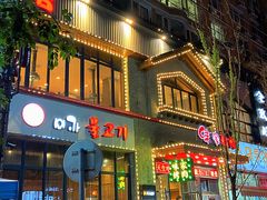 门面-味家烤肉烤鳗鱼牛排(西塔旗舰店)