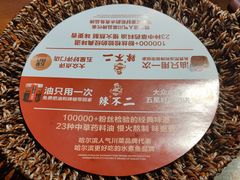-辣不二地道川菜(汉水路店)