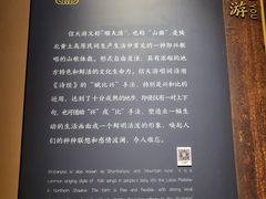 -陕北民歌博物馆