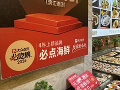 -必点海鲜·海肠捞饭·鲅鱼水饺(滨江道店)