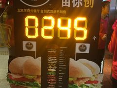 -麦当劳(新王府井店)