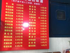 菜单-非遗近水楼糕团(景德路店)