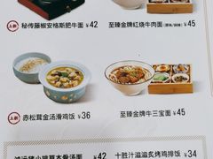 -康师傅私房牛肉面(北京南站店)
