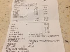 账单-東園小馆(火车站店)