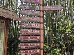 -长鹿旅游休博园