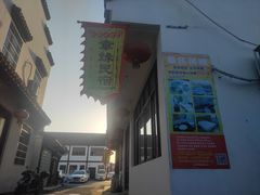 -丝绸小镇荻港古村