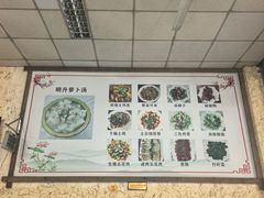 -明升萝卜汤