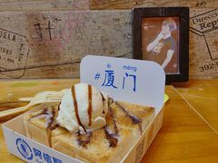 -阿信厚吐司(曾厝垵店)