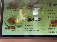 -阿达师傅鱼汤面