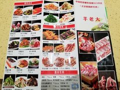 菜单-313羊庄(望京店)
