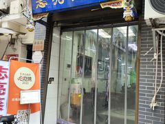 -志亮灌汤蒸饺·清真(庙后街店)