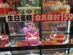 -味多美蛋糕(阜成门店)