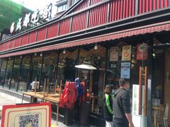 门面-成都吃客(九眼桥店)