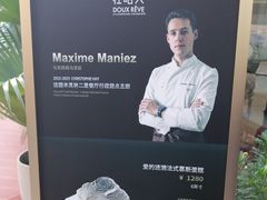 -杜哈夫DOUX RÊVE·生日蛋糕(日月光店)