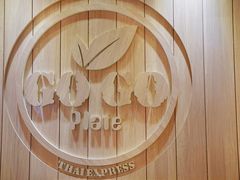 -GOGO Plate(成都太古里店)