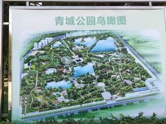 -青城公园