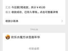 -欢乐水魔方水世界