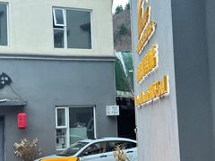 -西姆山居酒店(九寨沟沟口店)