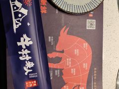 -牛村来人潮汕牛肉火锅(西单店)