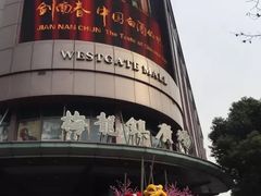 -梅龙镇广场