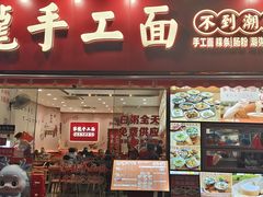 -点都德(珠江新城店)
