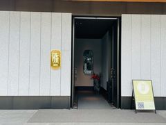-晓长安·新陕菜(曲江店)