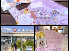 -太平洋咖啡(海天驿站店)