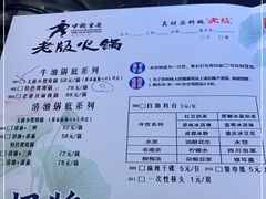 -老版火锅(半坡店)
