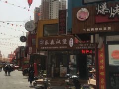 -万隆大胡同商业中心