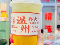 -五马集·海鲜·温州大牌档(黑金冠五马街十字路口店)