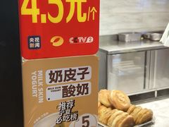 -蕃坊酥小蒙牛肉饼(怀远市场店)