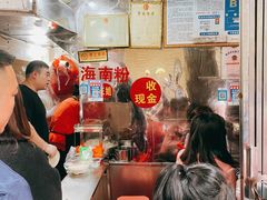 -三姐海南粉(骑楼老街店)