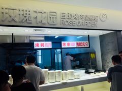 -玫瑰花园自助烤肉(顺义鑫海韵通店)