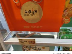 -好利来(彩香店)